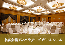 Ambassador's Ballroom