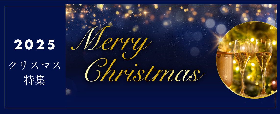 2025 Christmas Special