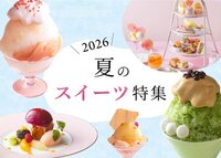 Summer Sweets Special 2026