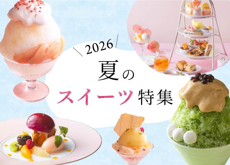 Summer Sweets Special 2026